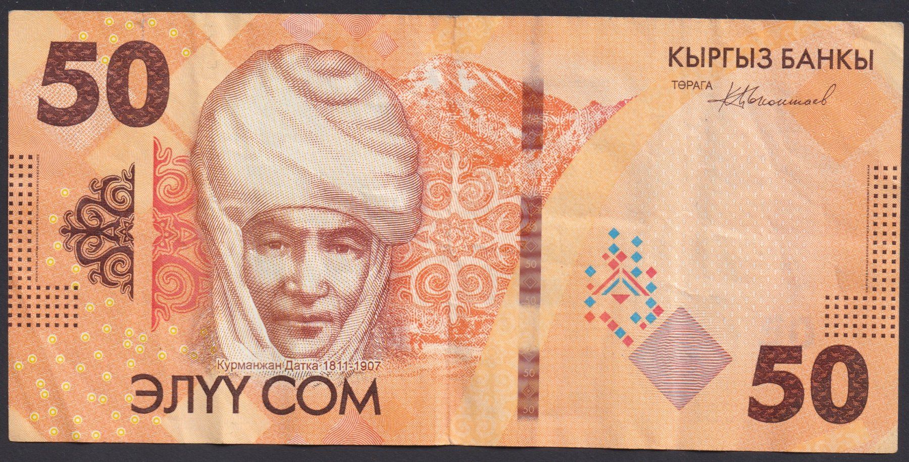 Billets de banque: Kirgisistan 50 Som 2023 – D'occasion à Brugg AG par banknoten_muesli