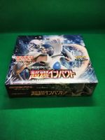 Pokemon S&M 8 Super explosive Burst Impact Booster Display J