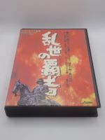 Rise of the World Mega Sega Mega Drive complete Japan