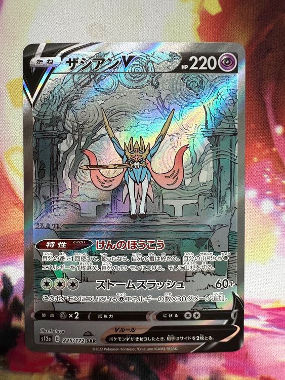 Pokemon Vstar Universe Zacian V s12a JP | Kaufen auf Ricardo