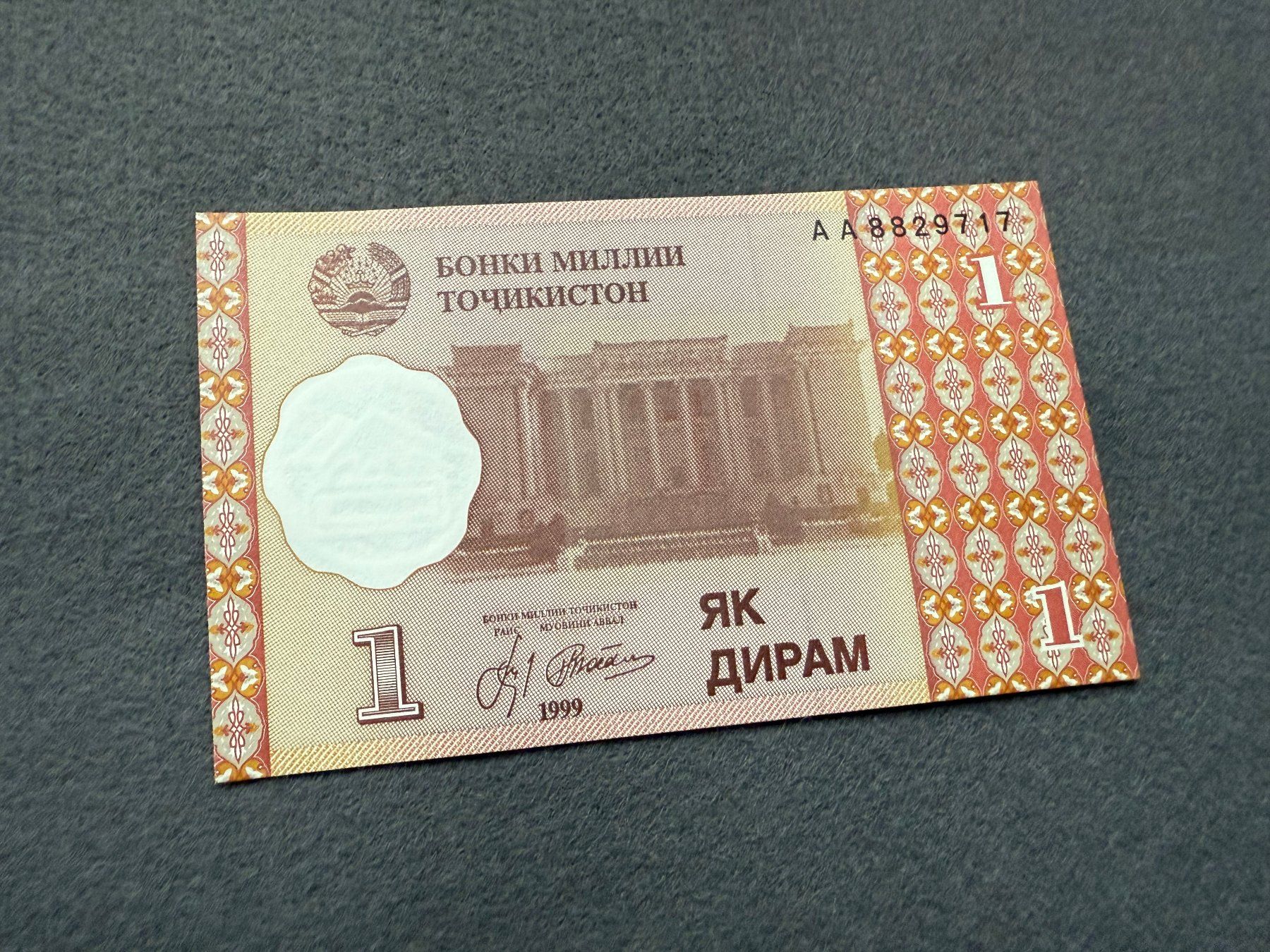 Banconote: Tadschikistan 1999 - Tajikistan - 1 Diram UNC – Nuovo e nell'imballaggio originale da Pfäffikon SZ venduto da Sieben77 2