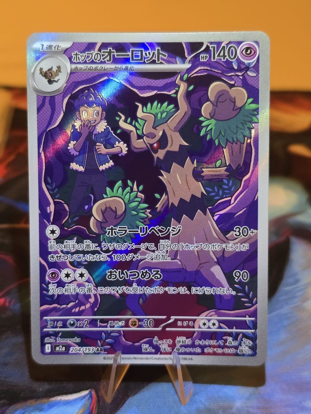 Pokémon Carte collezionabili: Hops Trombork (m2a 204) – Usato da Lenzburg venduto da AkuyakuTCG