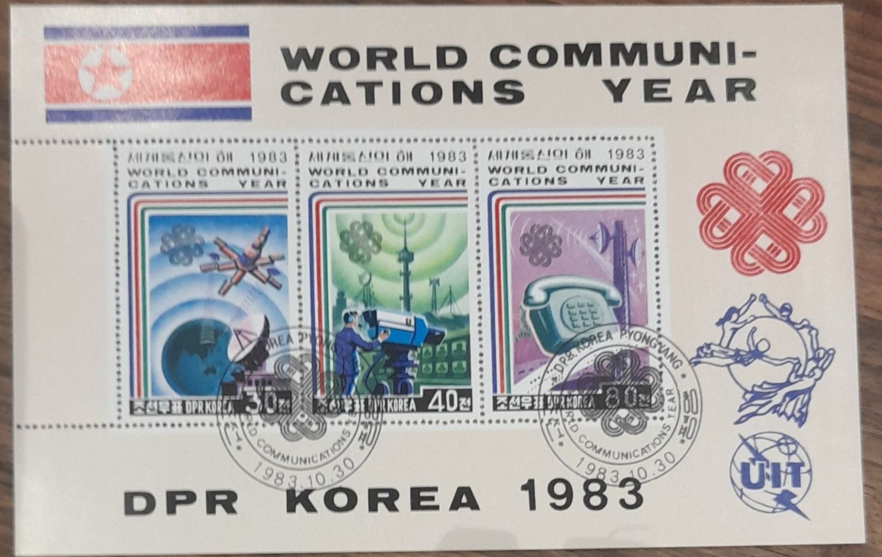 Alle Briefmarken: Korea Sonderblock – Gebraucht aus Balgach von SIMEON27