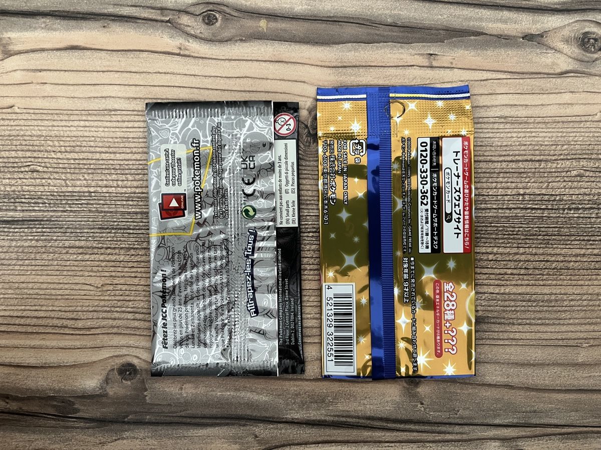 Pokémon Carte collezionabili: 2 Empty Pokémon Booster Packs FR + JP 25th Anniversary – Usato da Le Mont-sur-Lausanne venduto da ced_rq2d 1