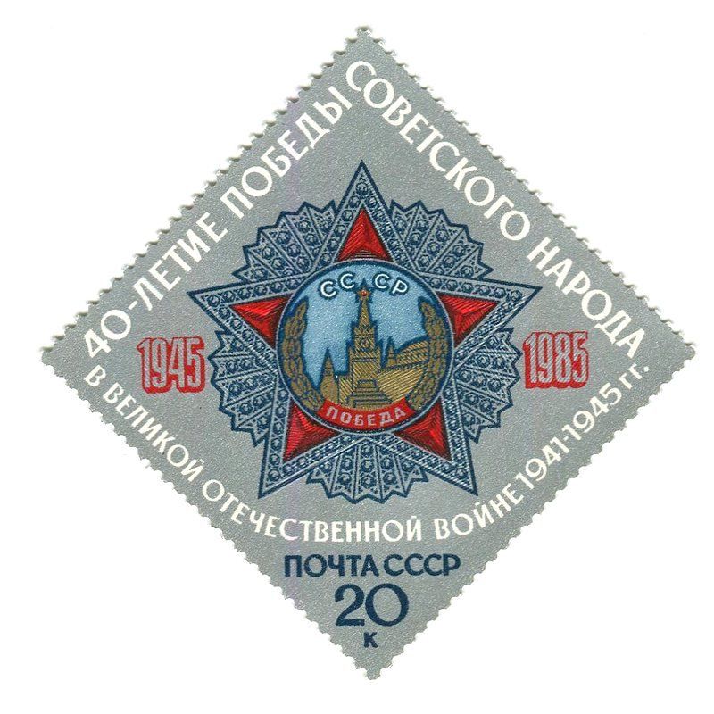 Tutti i francobolli: Briefmarke "Orden". UdSSR – Nuovo e nell'imballaggio originale da Basel venduto da Butsch5