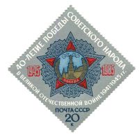 Briefmarke "Orden". UdSSR