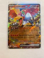 Pokemon Ethan's Ho-Oh ex 021/193 m2a MEGA Dream EX JP