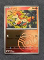 Pokemon CBB4C Gem Pack 4 - Ponita Masterball 0105/07