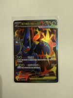 Mega Heracross ex 093/080 – M2 – SR – Koreanisch