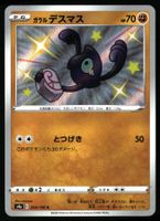 Galarian Yamask #264 Pokemon Japanese Shiny Star V s4a
