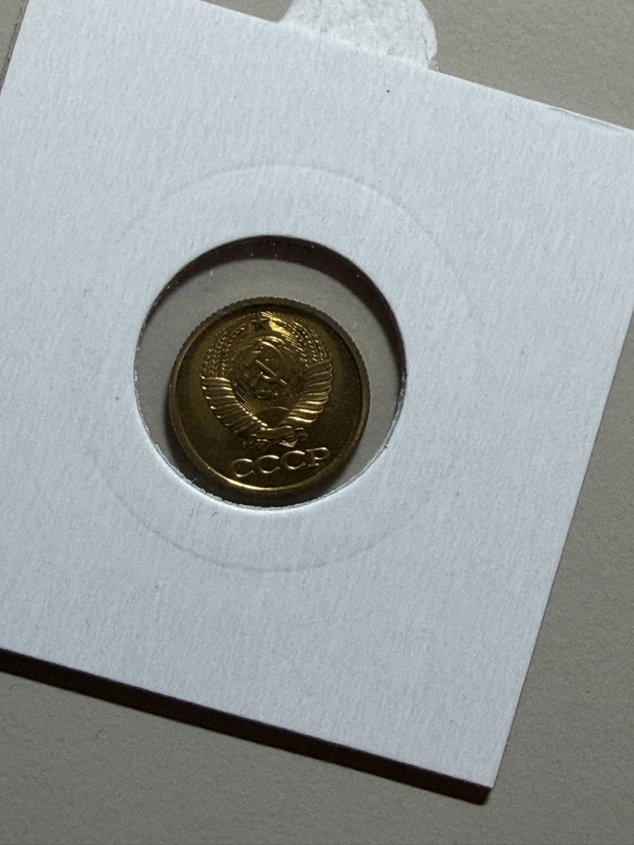 Alle Münzen: URSS - 1 kopeck - 1986 - UNC  – Neu (gemäss Beschreibung) aus Payerne von Mike1682 1