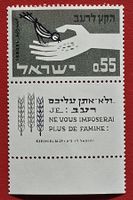 ISRAEL STOP WELT HUNGER EZECHIEL 36.29 1960** POSTFRISCH