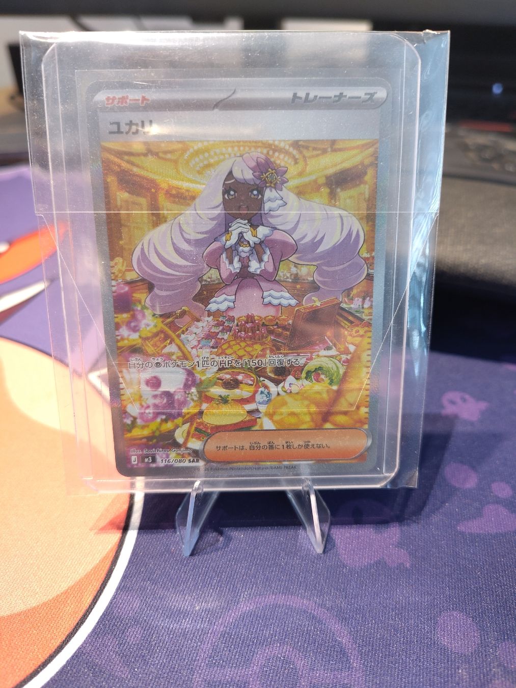 Pokémon Carte collezionabili: Jacinthe, M3, Boosterfrisch, Japanisch – Nuovo (secondo la descrizione) da Lyss venduto da nousser_tobi