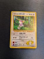 1998 Gym Heroes Lt. Surge's Rattata Jap Ab 1