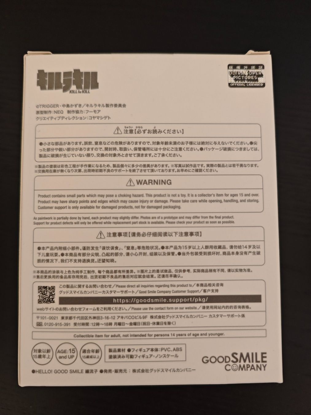 Statuette: HELLO! GOOD SMILE Ryuko Matoi (KILL la KILL) – Nuovo e nell'imballaggio originale da Rüti ZH venduto da luck-y 2