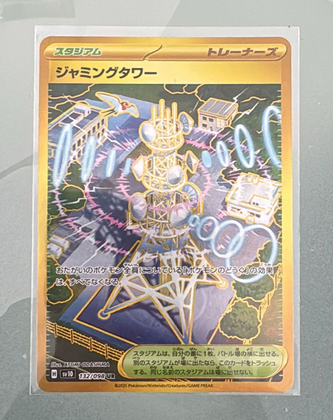 Pokémon Carte collezionabili: Störturm (sv10 132) – Nuovo (secondo la descrizione) da Rickenbach b. Wil venduto da beg_9gjg