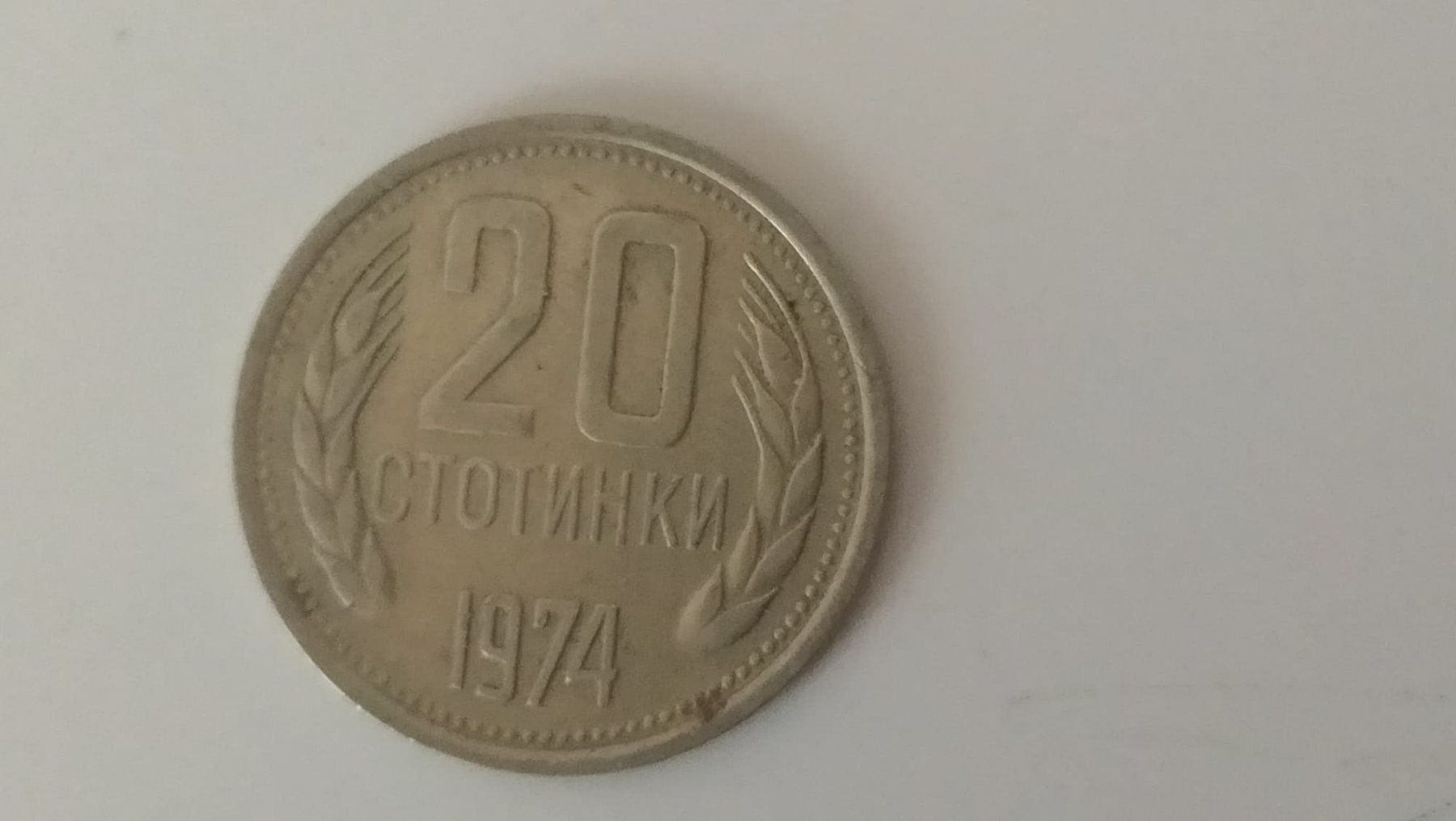 Tutti le monete: Bulgarien - Münze – Usato da Innerberg venduto da simon30432 1