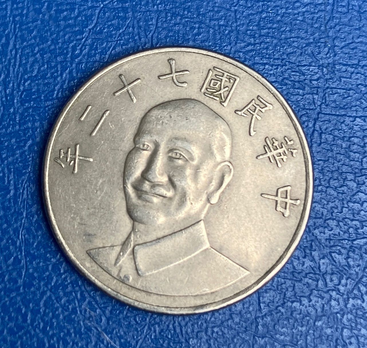 Tutti le monete: Pièce ancient taïwanaise chine – Usato da Collex venduto da RCXGJ