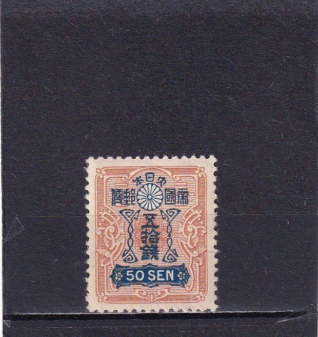 Tous les timbres: Japan 1937-1939 – D'occasion à Birsfelden par chr_yq2g