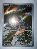 Pokemon Karte Quiekel AR 106/100 Japanisch neuwertig