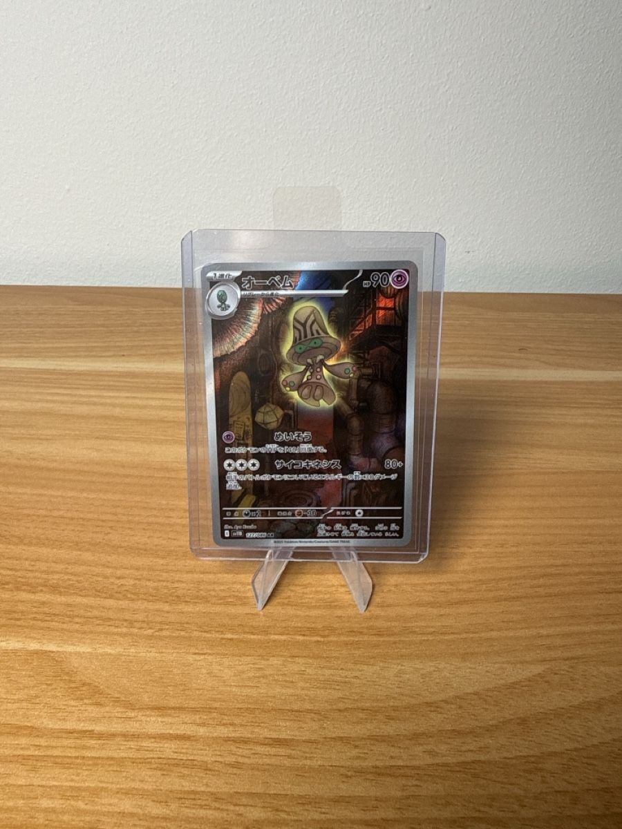 Pokémon Carte collezionabili: Beheeyem 127/086 – Nuovo (secondo la descrizione) da Rupperswil venduto da 1998seve