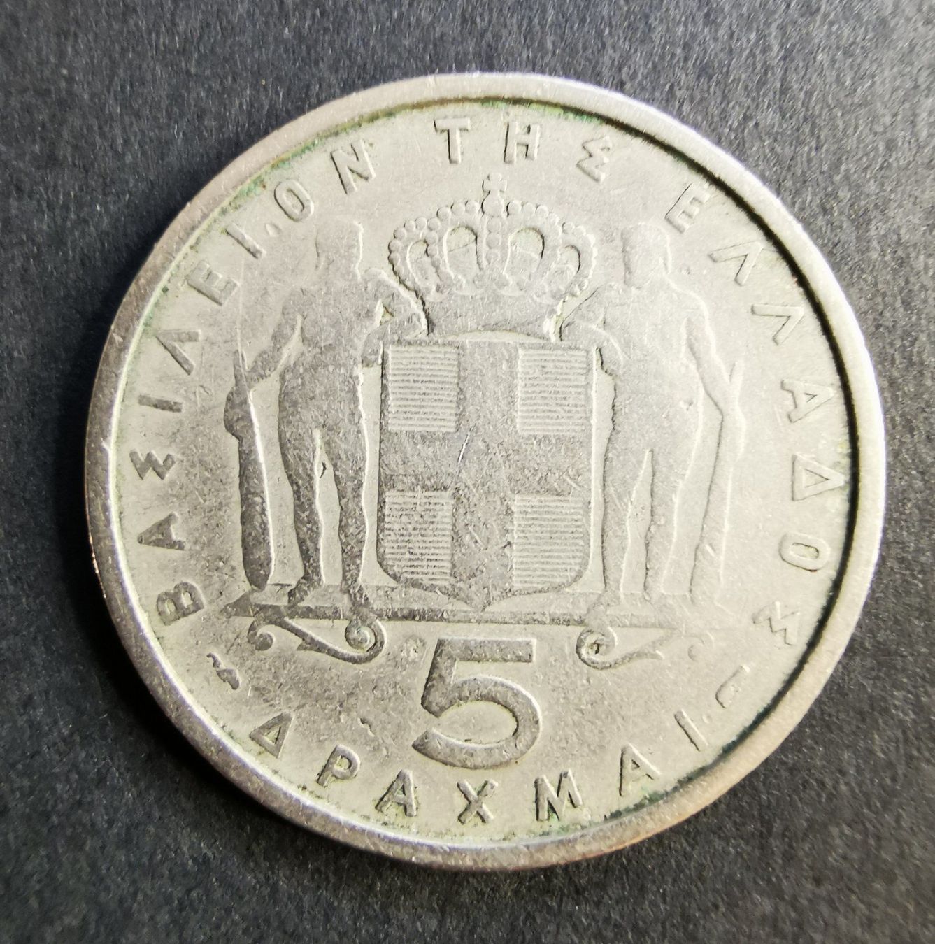 Tutti le monete: P71 Grece 5 Drachmai 1954 – Usato da Cousset venduto da Patricio77 1