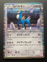 Cobalion Metal R BW2 055/066 Holo 1st Edition Japanese