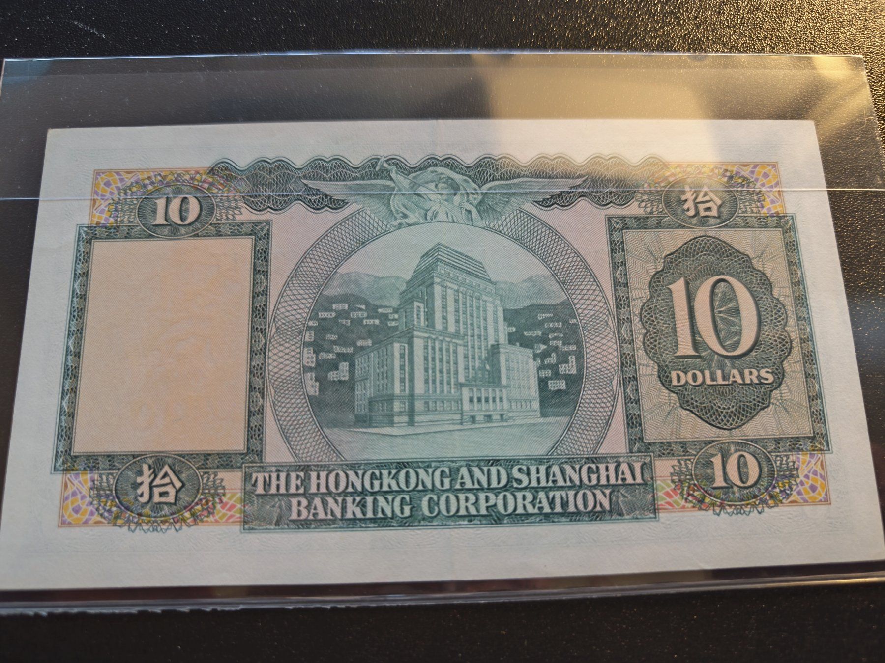 Banconote: Hong Kong Banknote - 10 Dollar – Usato da Mendrisio venduto da Dee-11 1