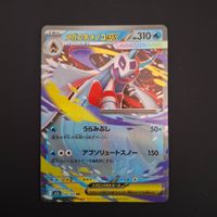 Mega Froslass ex  #036 Mega Dream Ex M2a JAP