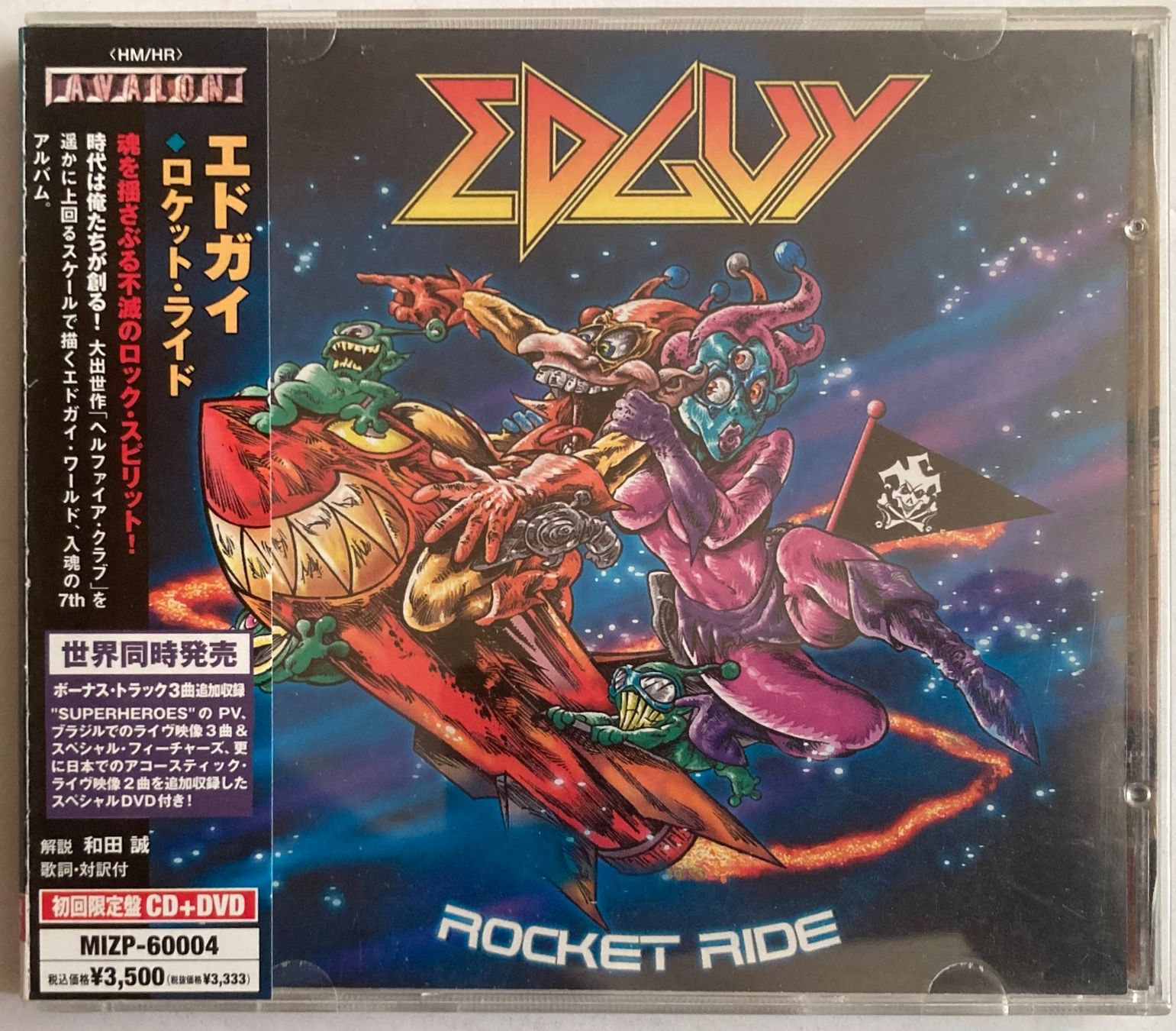 CDs: EDGUY - ROCKET RIDE – Gebraucht aus Poliez-Pittet von Newtown-Records