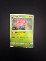 Pokémon-Karte Holo oder Reverse Holo zu verkaufen!