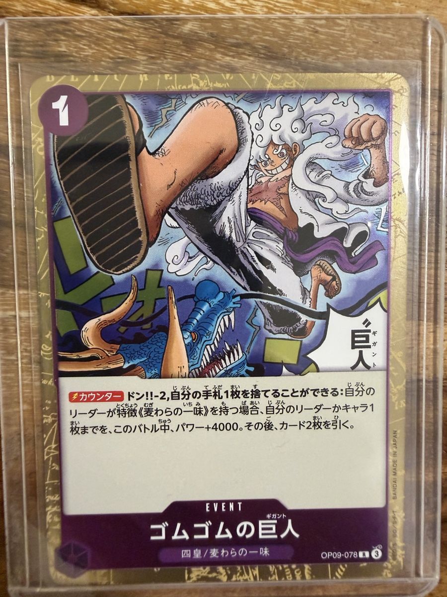 Bandai Carte collezionabili: gear 5 luffy – Nuovo (secondo la descrizione) da Rupperswil venduto da MrD90