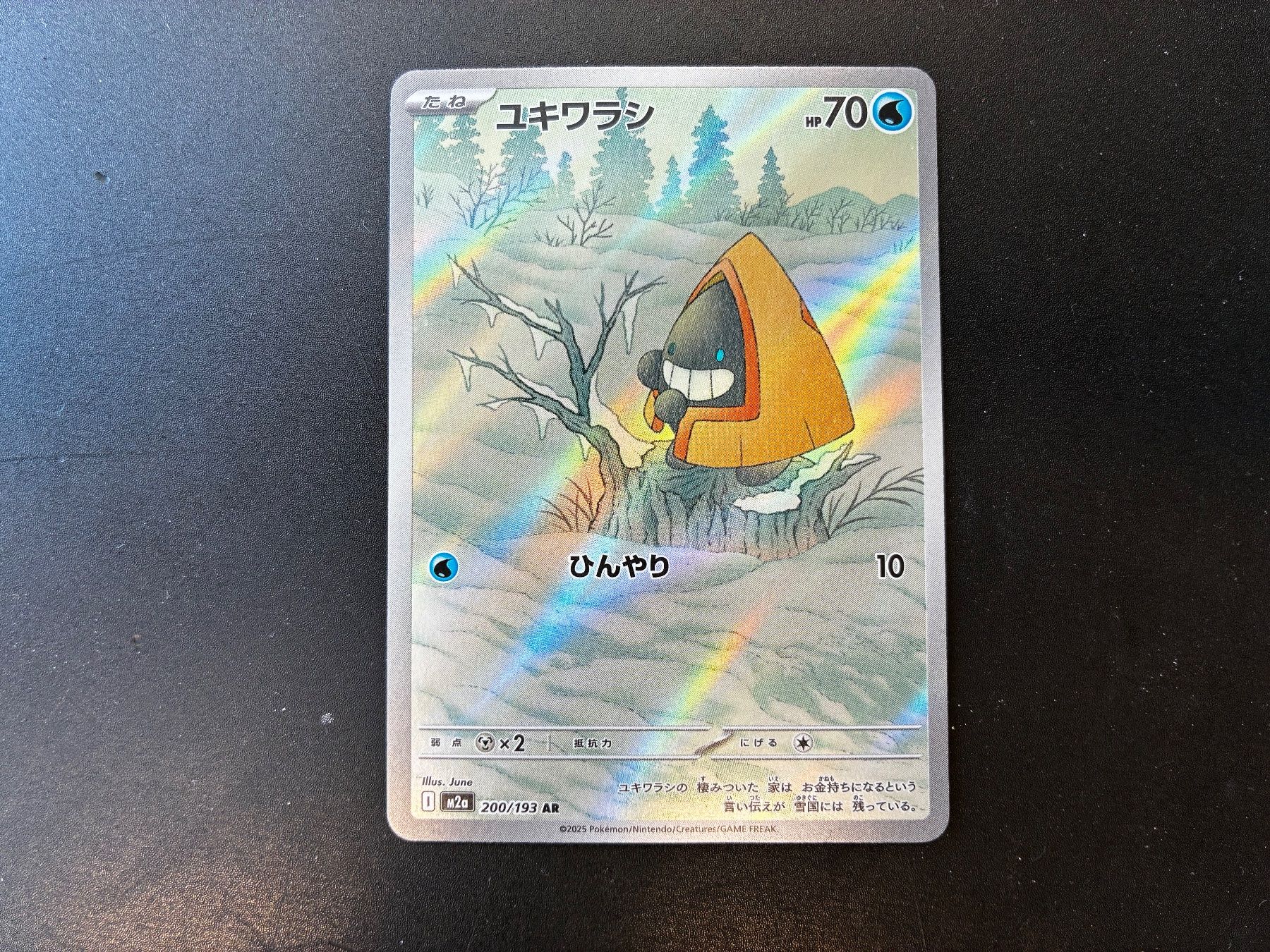 Pokémon Carte collezionabili: Snorunt 200/193 AR - Mega Dream EX - jp – Nuovo (secondo la descrizione) da Hütten venduto da yve_tf69