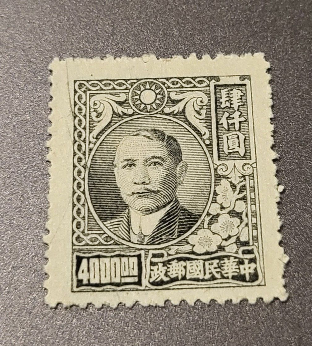 Tutti i francobolli: China 1948 alte briefmarke – Usato da St Gallen venduto da Stampsalshobby