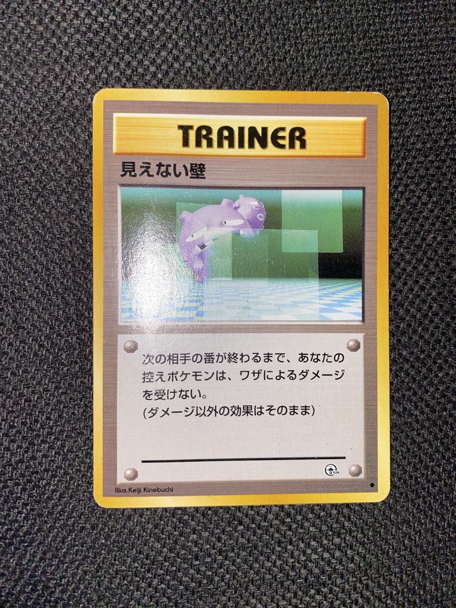 Pokémon Sammelbilder & Trading cards: Invisible Wall Trainer Gym JP 1998 – Gebraucht aus Petit-Lancy von Poke_OCC