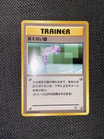 Invisible Wall Trainer Gym JP 1998