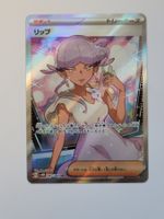 Pokemon TCG Tulip sv4M 087/066 SR JP