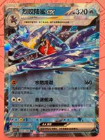 🇨🇳 Pokémon TCG - Garchomp EX / 045/208