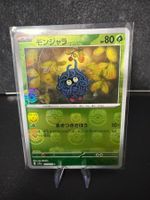 SV2A JAP - Tangela (114) MasterBall
