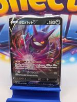 Iksbat V / Shiny Star V / Pokemon / JP