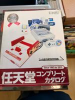 Famitsu Nintendo Complete Catalog Since 1983 To 2011