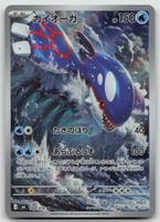 Pokemon Kyogre AR 080/076 m6 JP 2026