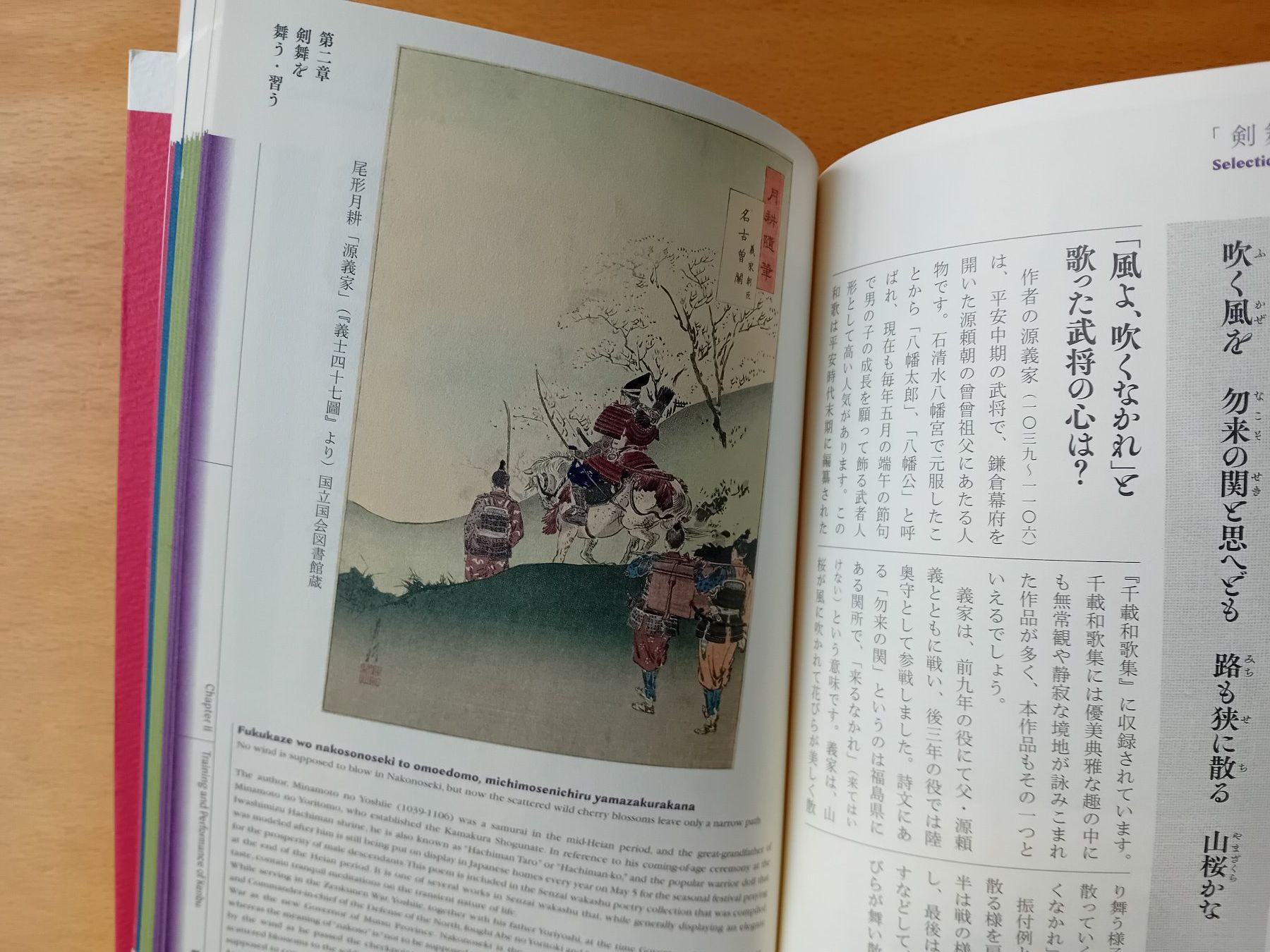 Libri: Kenbu - A performing art shaped by samurai aesthetics – Usato da Fribourg venduto da Werkt 4