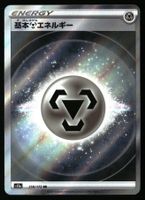 Metal Energy #258 Pokemon Japanese VSTAR Universe s12a