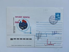 MIR Sojus TM-6 Landebeleg 22.12.88 mit gesamter Crew (3 OU)