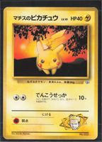 POKÉMON / Pikachu LV.10 / Kuchiba City Gym 1998 🇯🇵 / 1Fr.!