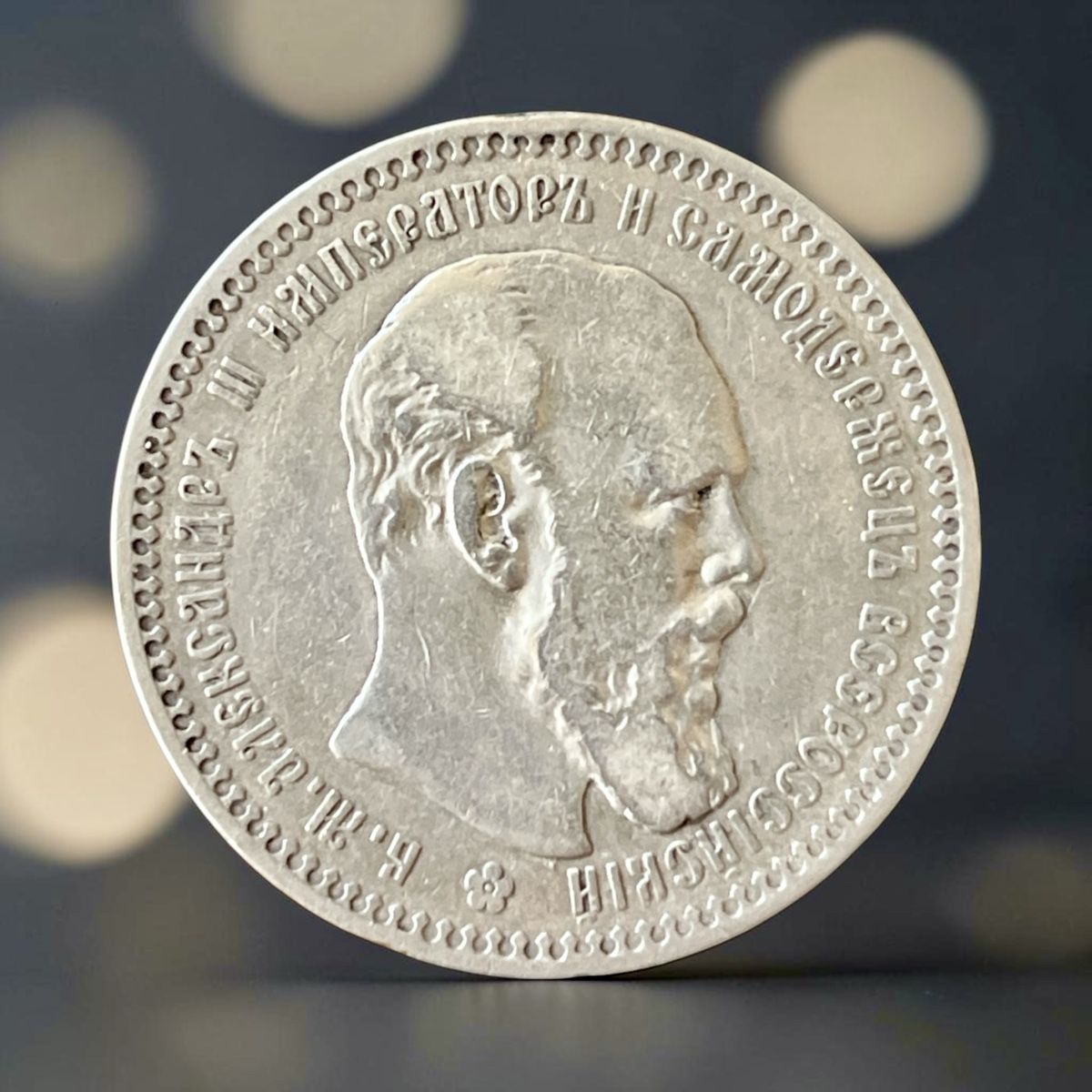 Tutti le monete: Russland 1 Rubel 1892 – Usato da Winterthur venduto da Numismatica-Vitu 1