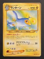 Lanturn No. 171 ◇ Neo Revelation -JP Awakening Legends 2000