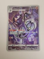 Pokemon TCG Chandelure AR 069/067 JP