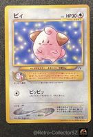 Pokemon Japanese Cleffa CoroCoro Unnumbered Promo UNP